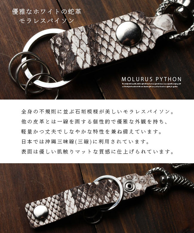 希少！懸賞当選品✨30年以上前のレア エンゼルパイ 鍵 キー パイソン 本革 キーホルダー キーフック 蛇革 エキゾチック