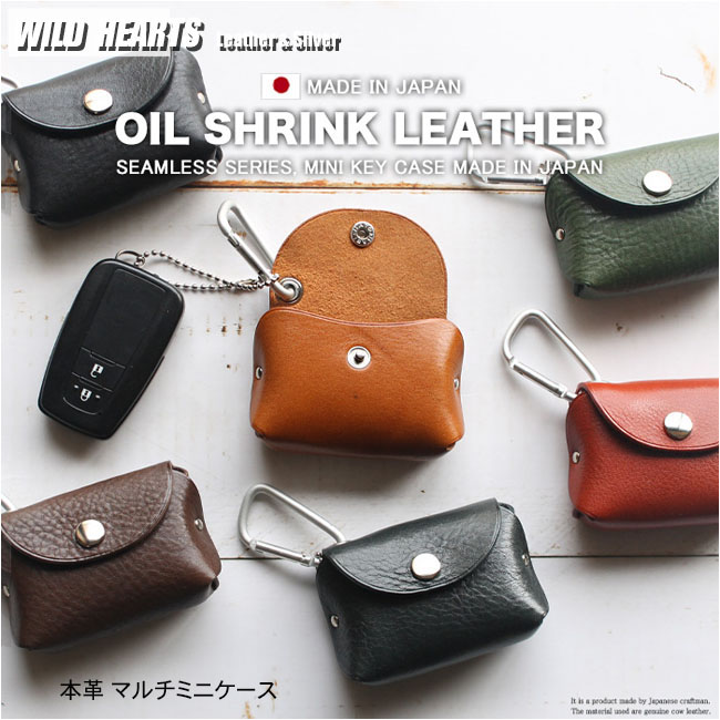 本革ミニマルチケース 姫路レザー キーケース 日本製 ミニ コンパクト