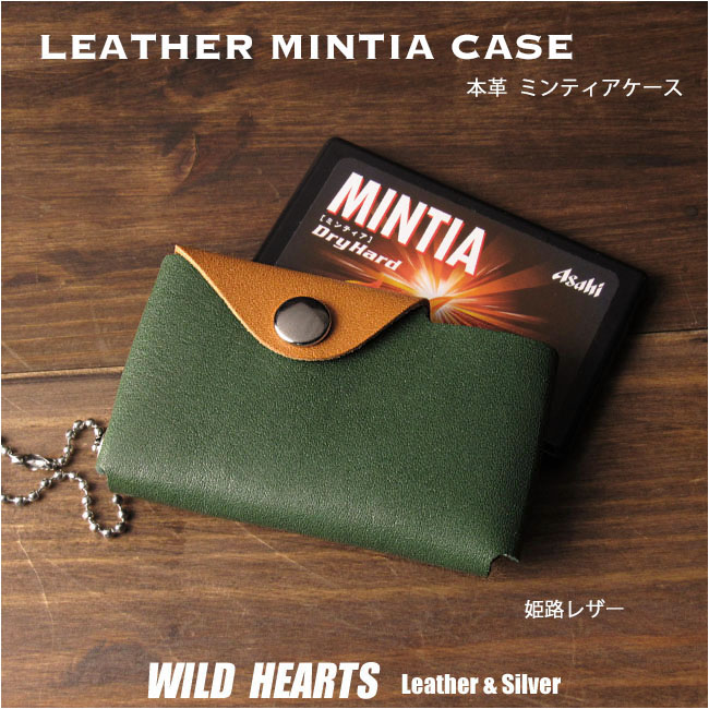 【オーダーメイド】タブレットケース　姫路レザー　手縫い　キャンモア ミンティアケース MINTIA 姫路レザー ミンティア入れ タブレット