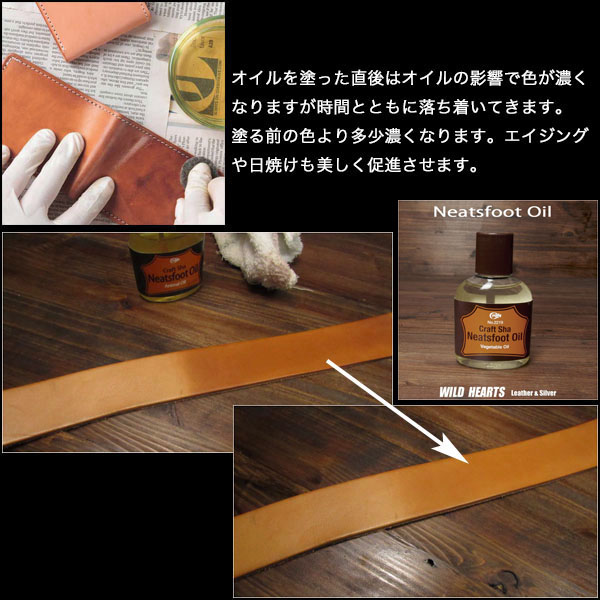 保革油 ニートフットオイル／Neatsfoot Oil レザーケア 革/レザー専用 オイル (ID oil3773）