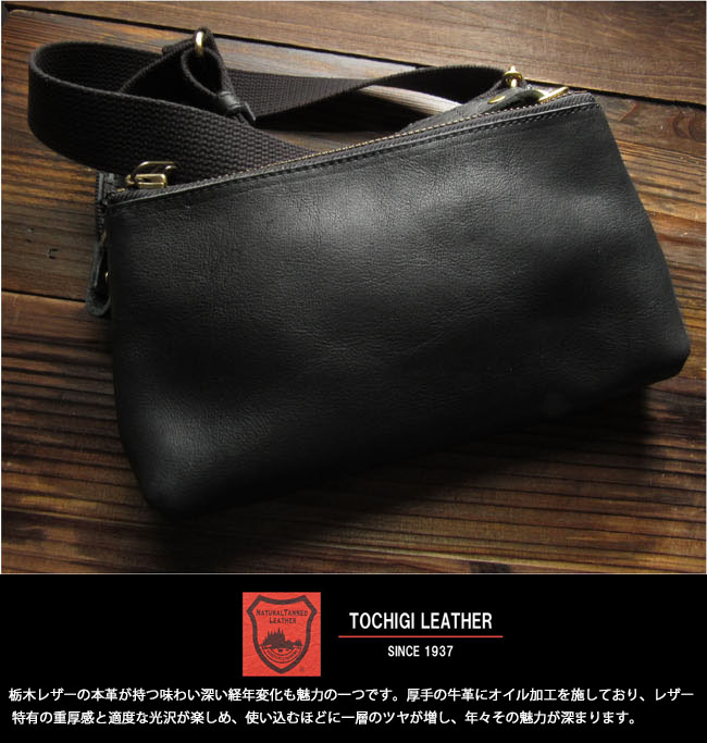 栃木レザー ショルダーポーチ ミニバッグ クラッチバッグ ミニ