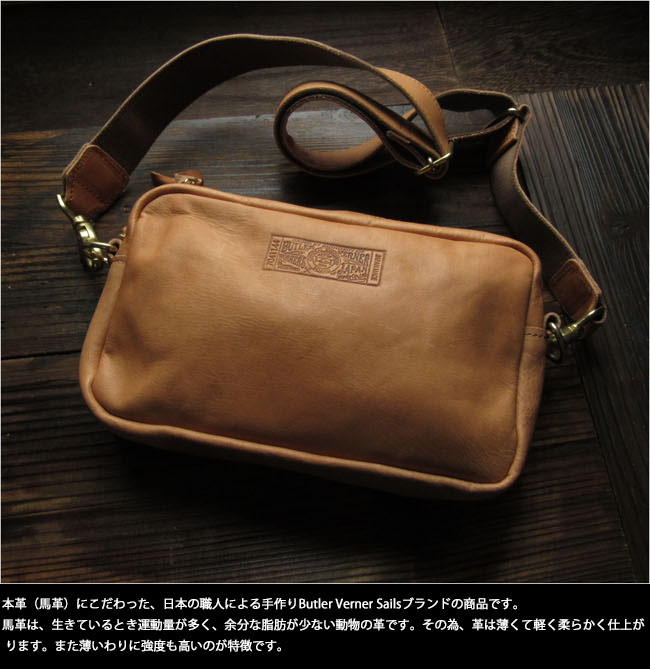 馬革 本革 レザーショルダーポーチ ショルダーバッグ 斜めがけ 肩掛け