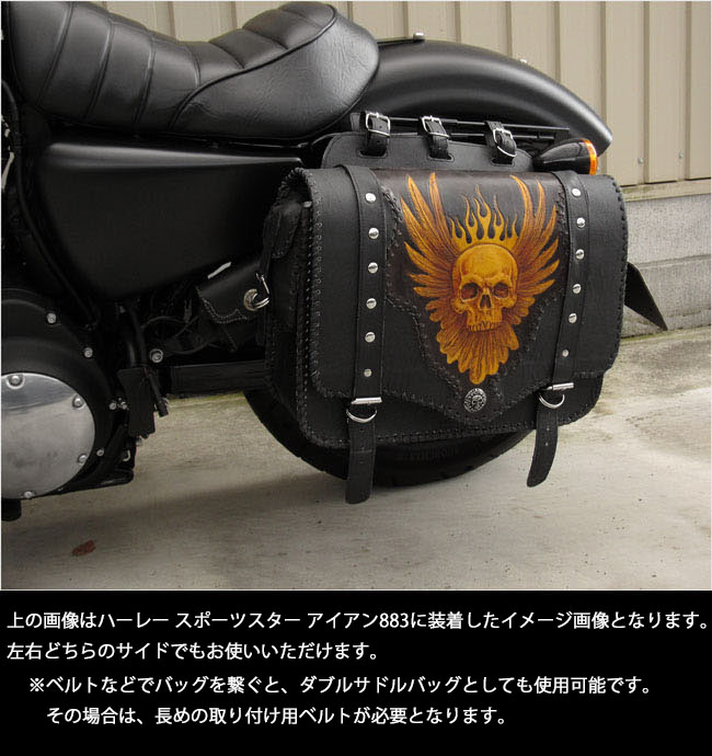 バイク用シングルサドルバッグ スカル ドクロ＆ウィング