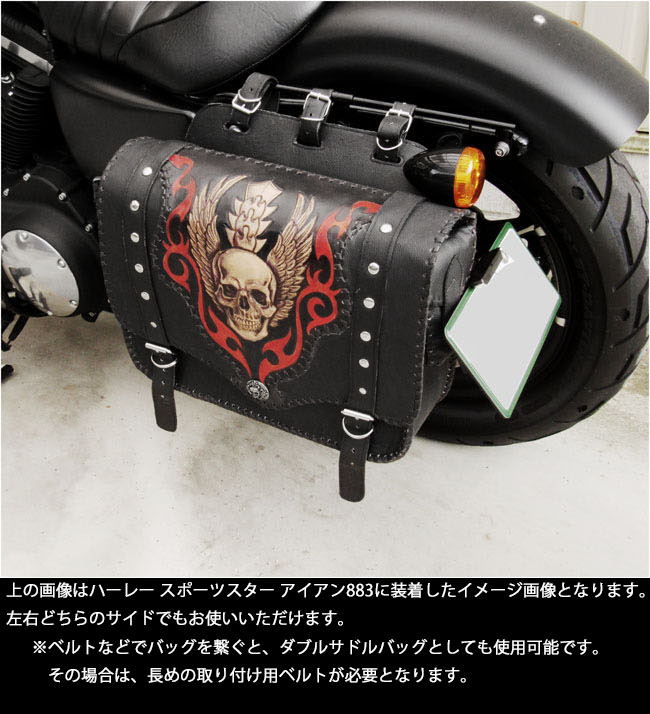 レザーサドルバッグ スカル ドクロ カービング バイク用 ハーレー