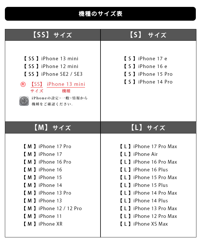サイズ表