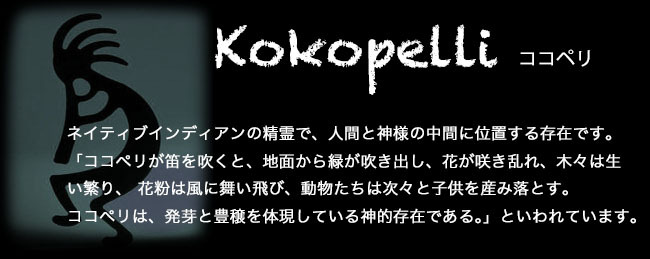 ココペリ,ピアス,シルバー925,インディアンジュエリー