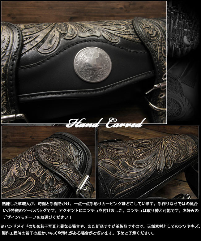 レザー ツールバッグ 本革 フォークバッグ カービング バイク用