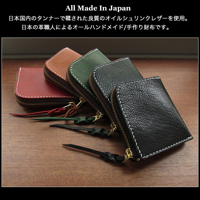 日本製財布 L字ファスナー 二つ折り 革財布 レザーウォレット メンズ/レディース ヌメ革 ハンドメイド 5色 (ID sw4119r104)