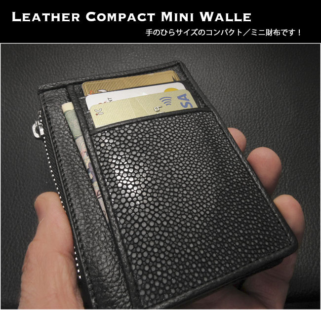 スタースティングレイ　エイ　ミニ財布　小銭入れ ブラック　ST2-17 スティングレイ ミニ財布 レディース メンズ コインケース 小銭