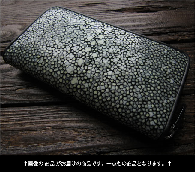 スティングレイ／エイ革 スタースティングレイ ガルーシャ 海の宝石 星