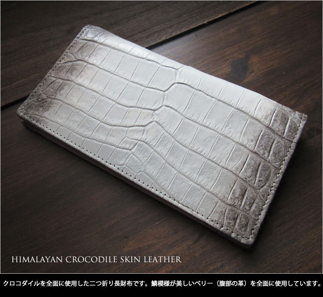 ヒマラヤクロコダイル 財布 超薄 スマートウォレット 小さい長