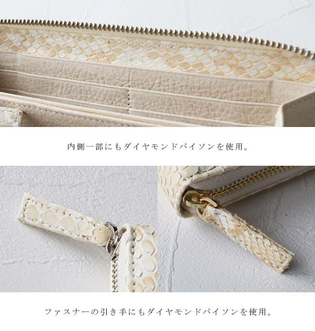 ダイヤモンドパイソン ラウンドファスナー 長財布 マット加工 本