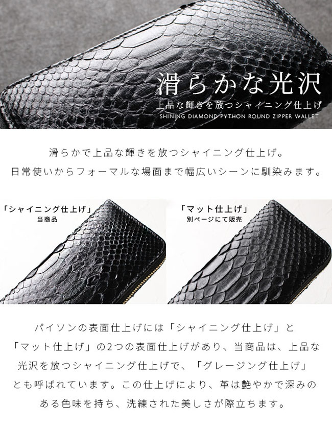 ダイヤモンドパイソン ラウンドファスナー 長財布 ブラック 黒