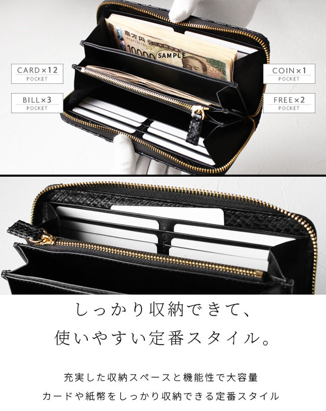 らいふさん専用　新品　一枚革　蛇革パイソンシャイニング黒ラウンドファスナー長財布 らいふさん専用 新品 一枚革 蛇革パイソンシャイニング黒