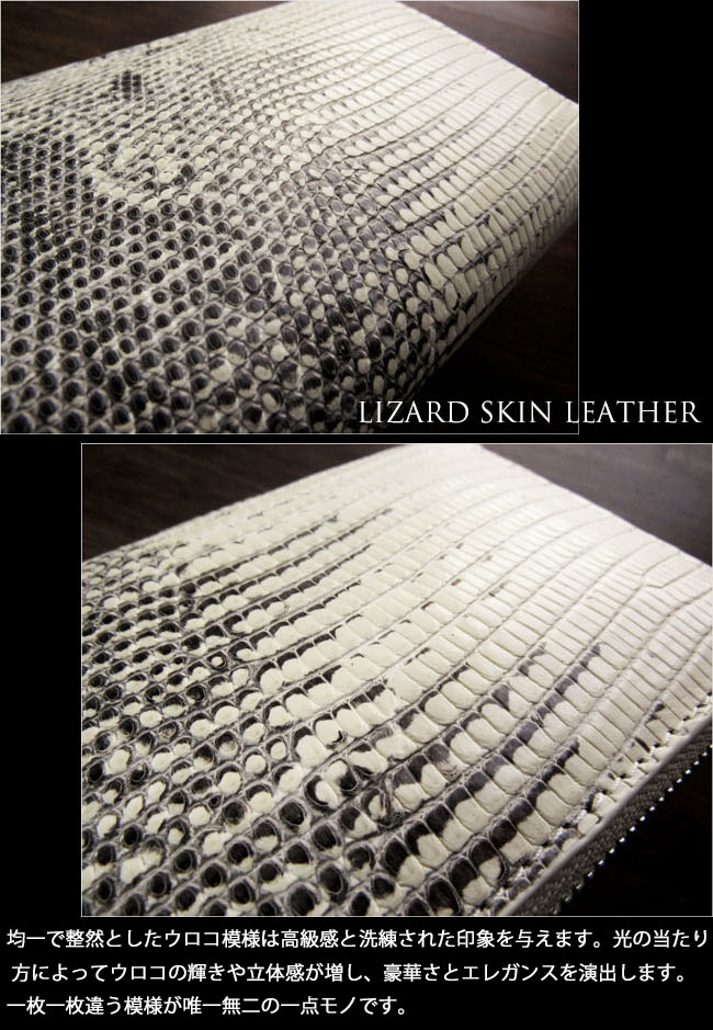 リザード ラウンドファスナー 長財布 リザード革 トカゲ革