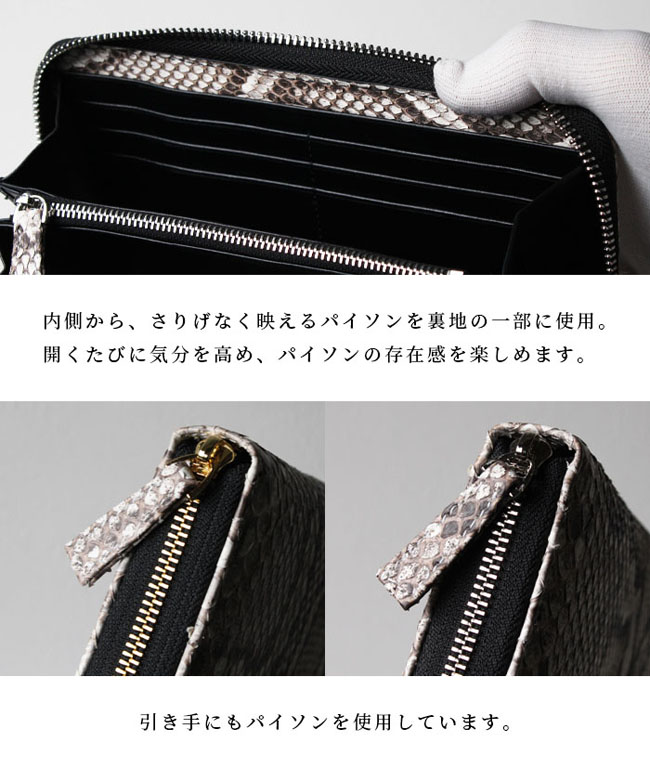 メンズ／レディース パイソンモラレス ラウンドファスナー 長
