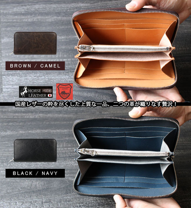 長財布 ラウンドファスナー長財布 馬革 栃木レザー うす型 メンズ