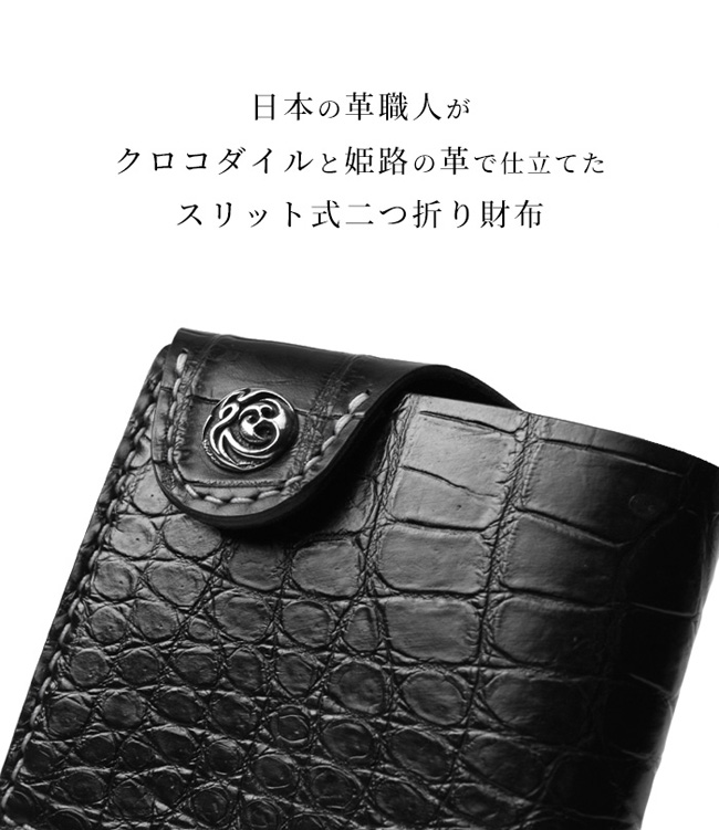 二つ折り財布 ワニ革 クロコダイル 本革 ショートウォレット ブラック