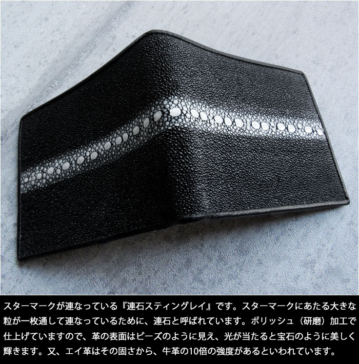 スティングレイ 二つ折り財布 エイ革 連石スティングレイ ショート