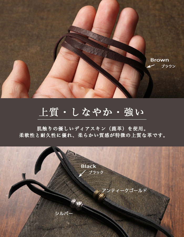 レザーストラップ 鹿革/ディアスキン ネックレス 本革 幅5mm レザー