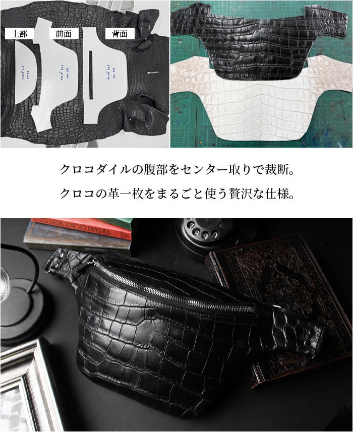 クロコダイル ボディバッグ スリング ショルダーバッグ 斜め掛け