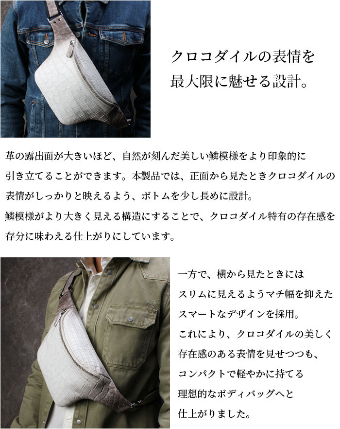 ヒマラヤクロコダイル ボディバッグ スリング ショルダーバッグ 斜め