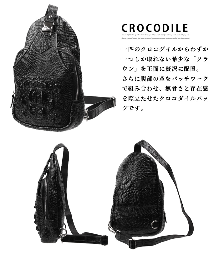 クロコダイル ワニ革 本革 斜めがけ ボディバッグ ショルダー ワイルド