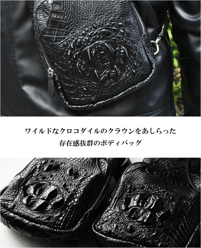 クロコダイル ワニ革 本革 斜めがけ ボディバッグ ショルダー ワイルド