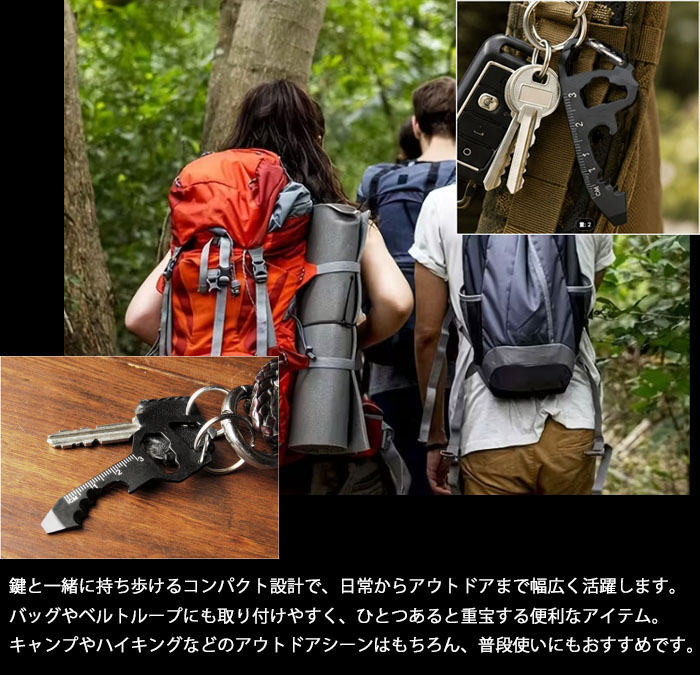 キーホルダー 鍵型 多機能ツールキーホルダー ボトルオープナー