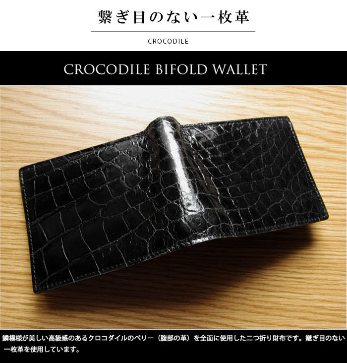 シャムネス レディース／メンズ クロコダイル 二つ折り財布 ブラック
