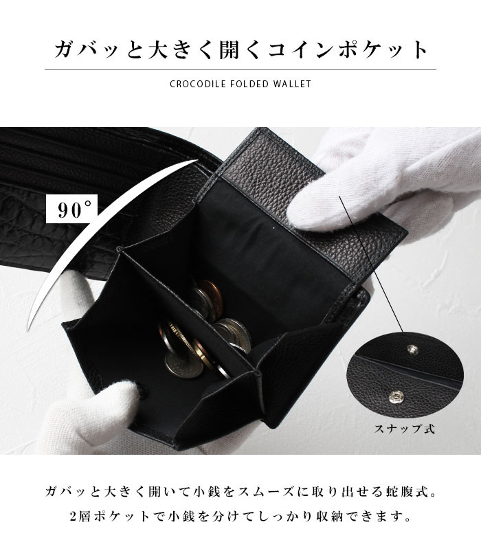 シャムネス レディース／メンズ クロコダイル 二つ折り財布 ブラック