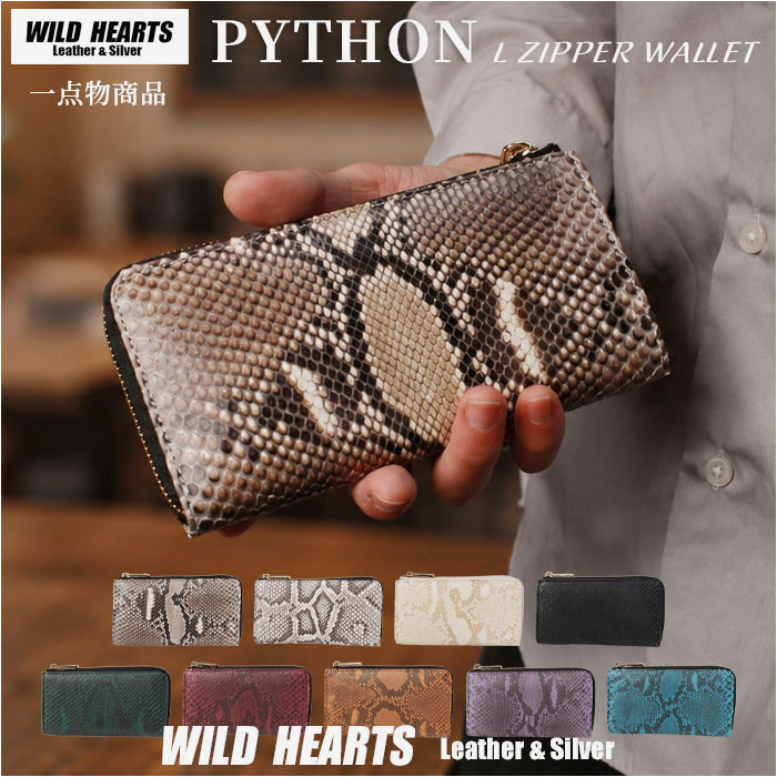 今だけ価格❣️パイソン革コンパクトL字ファスナーウォレット(グリーン) wild6090a.jpg