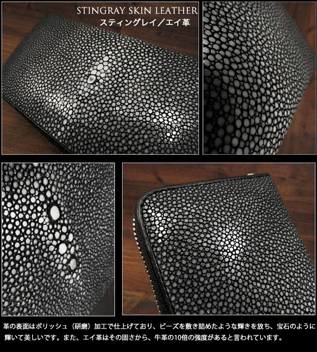 ♦︎長財布♦︎ラウンドファスナー♦︎スティングレー♦︎ポリッシュ♦︎エイ革 スティングレイ・エイ 長財布/ポリッシュブラック/イタリアン