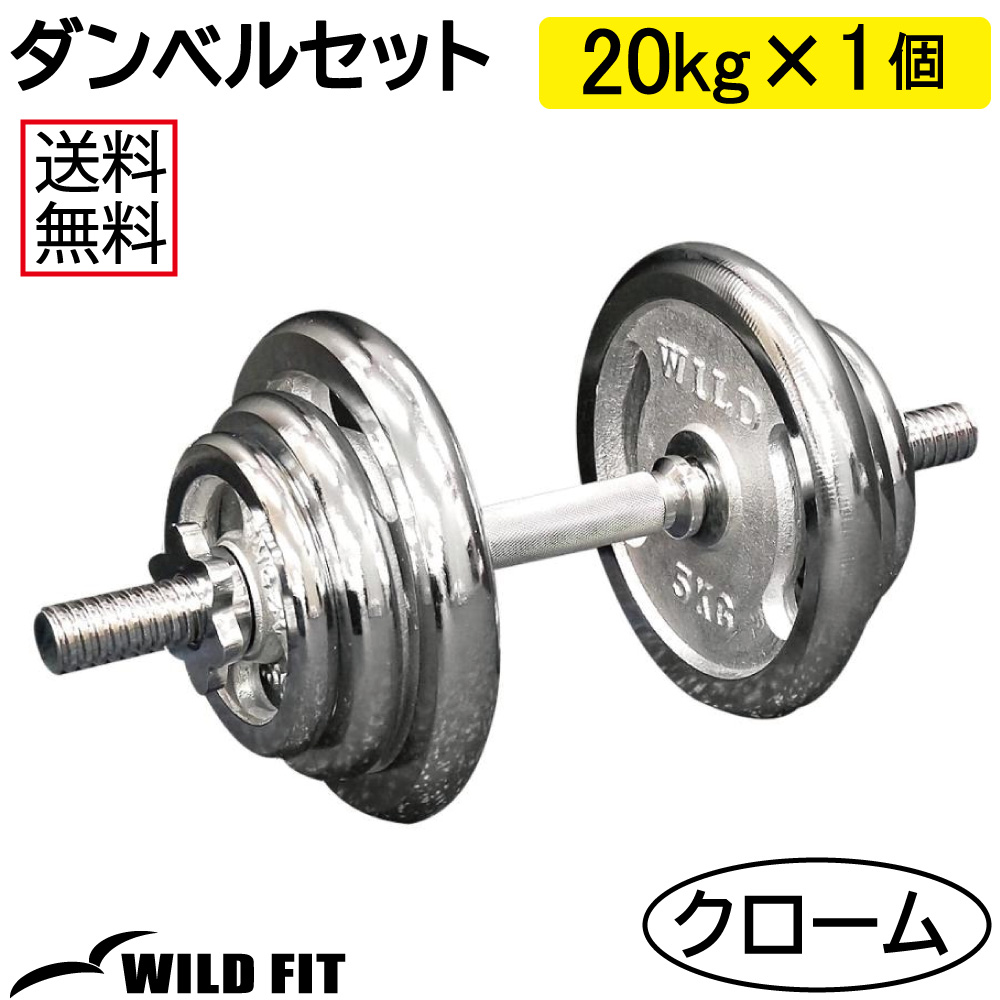 ダンベル 20kg 片手の人気商品・通販・価格比較 - 価格.com