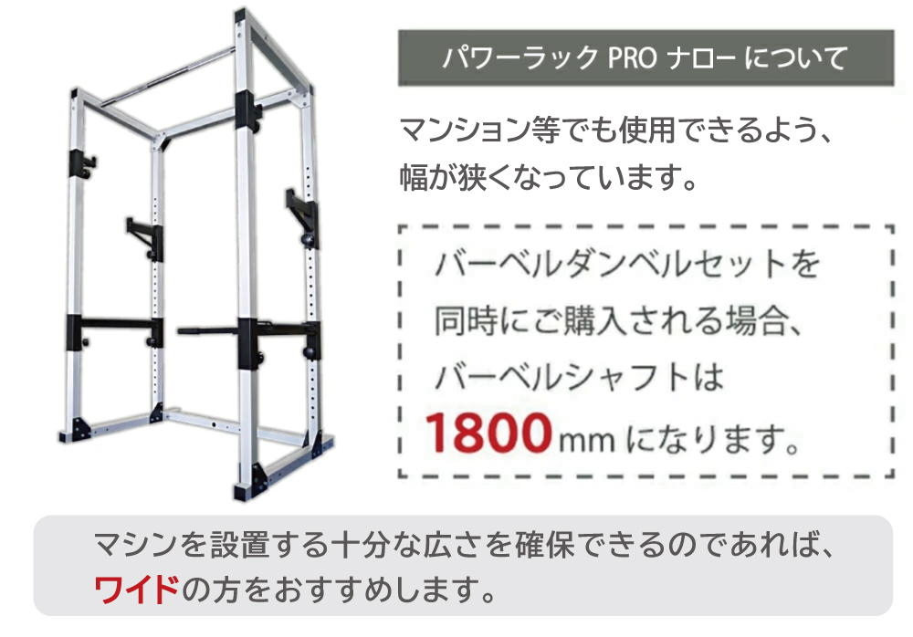 WILD FIT パワーラック PRO ナロー / コンパクト 筋トレ ベンチ