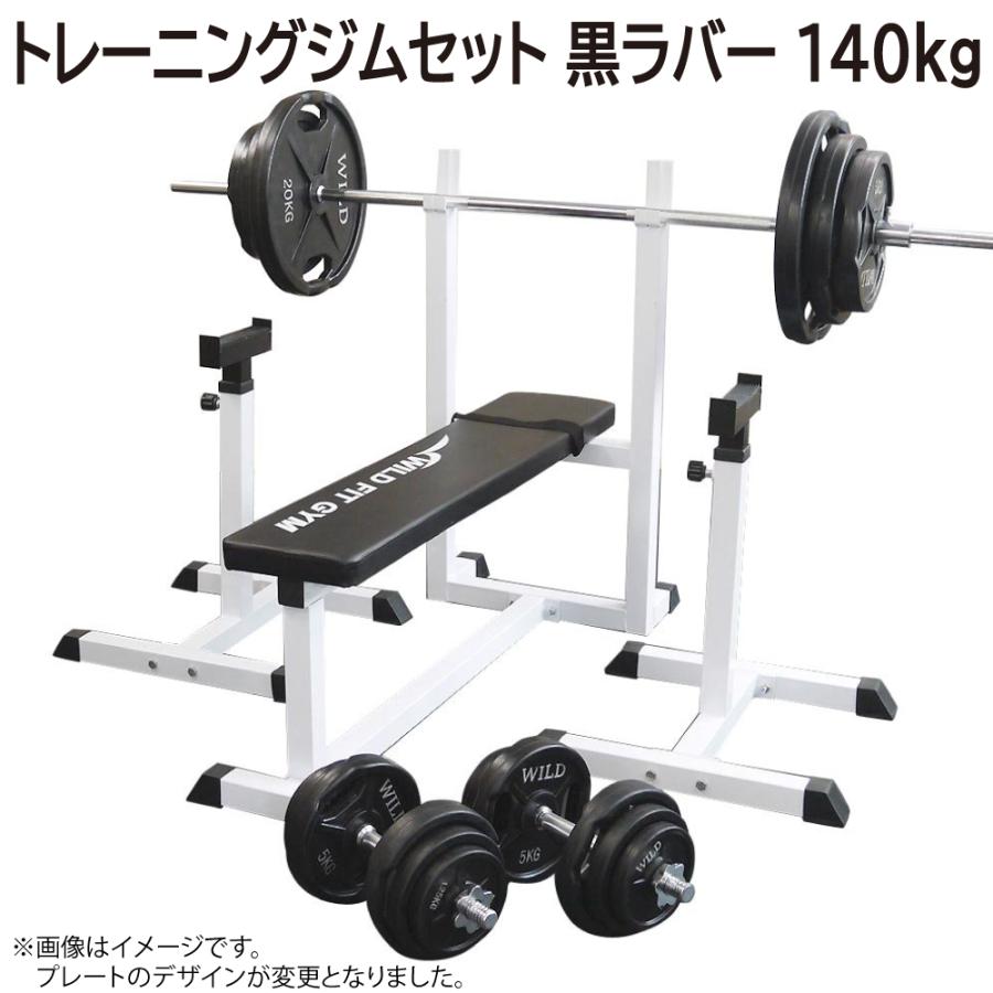 WILD FIT ワイルドフィット ダンベルセット 50kg 550mmロング