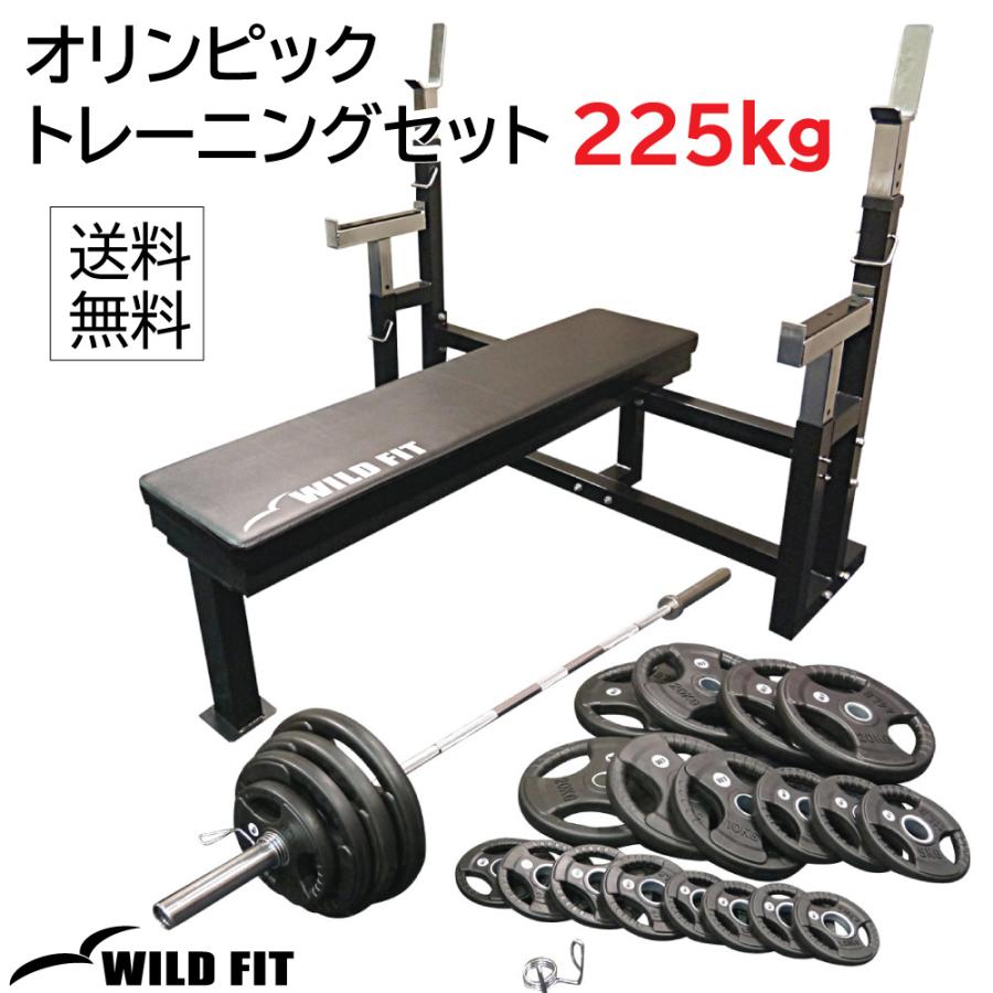 オリンピック トレーニングセット マット付き 225kg