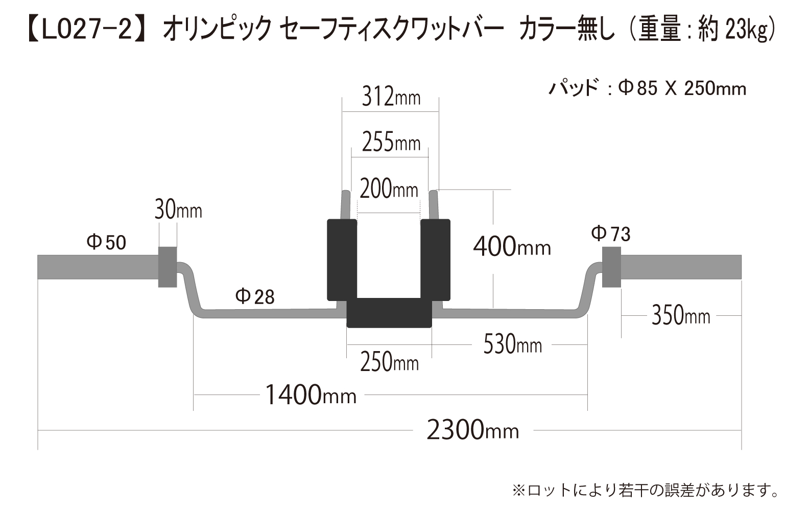 ワイルドフィット オリンピック セーフティスクワットバー カラー無し / 筋トレ トレーニング器具 バーベルシャフト ベンチプレス シャフト 50mm 関連画像3
