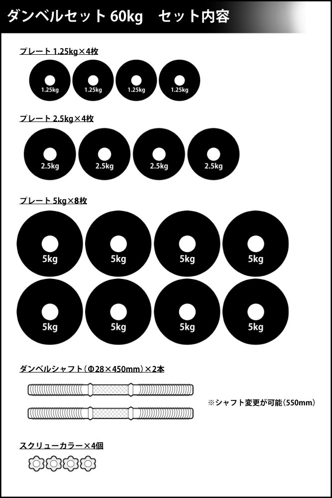 ダンベルセット 60kg 白ラバー / 筋トレ ダンベル バーベル