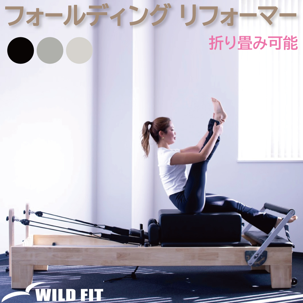 WILD FIT（ワイルドフィット） フェア開催中 フォールディング
