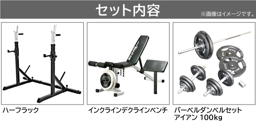 マルチトレーニングセット 100kg / 筋トレ ベンチプレス トレーニングマシン セット おすすめ ホームジム ワイルドフィット : j785set  : ワイルドフィット - 通販 - Yahoo!ショッピング