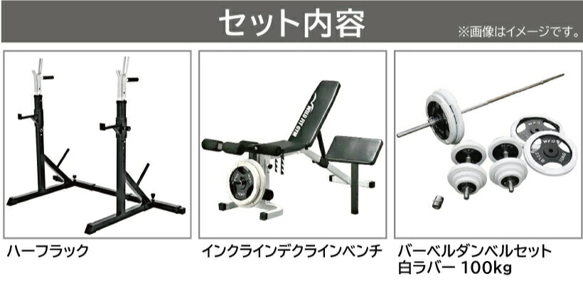 マルチトレーニングセット 100kg / 筋トレ ベンチプレス トレーニングマシン セット おすすめ ホームジム ワイルドフィット : j785set  : ワイルドフィット - 通販 - Yahoo!ショッピング