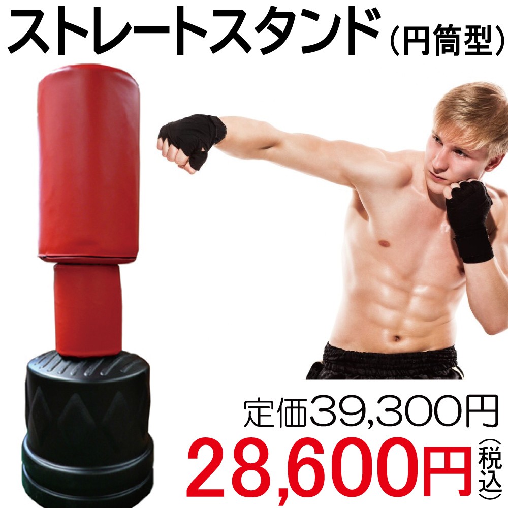 パンチング,サンドバッグ