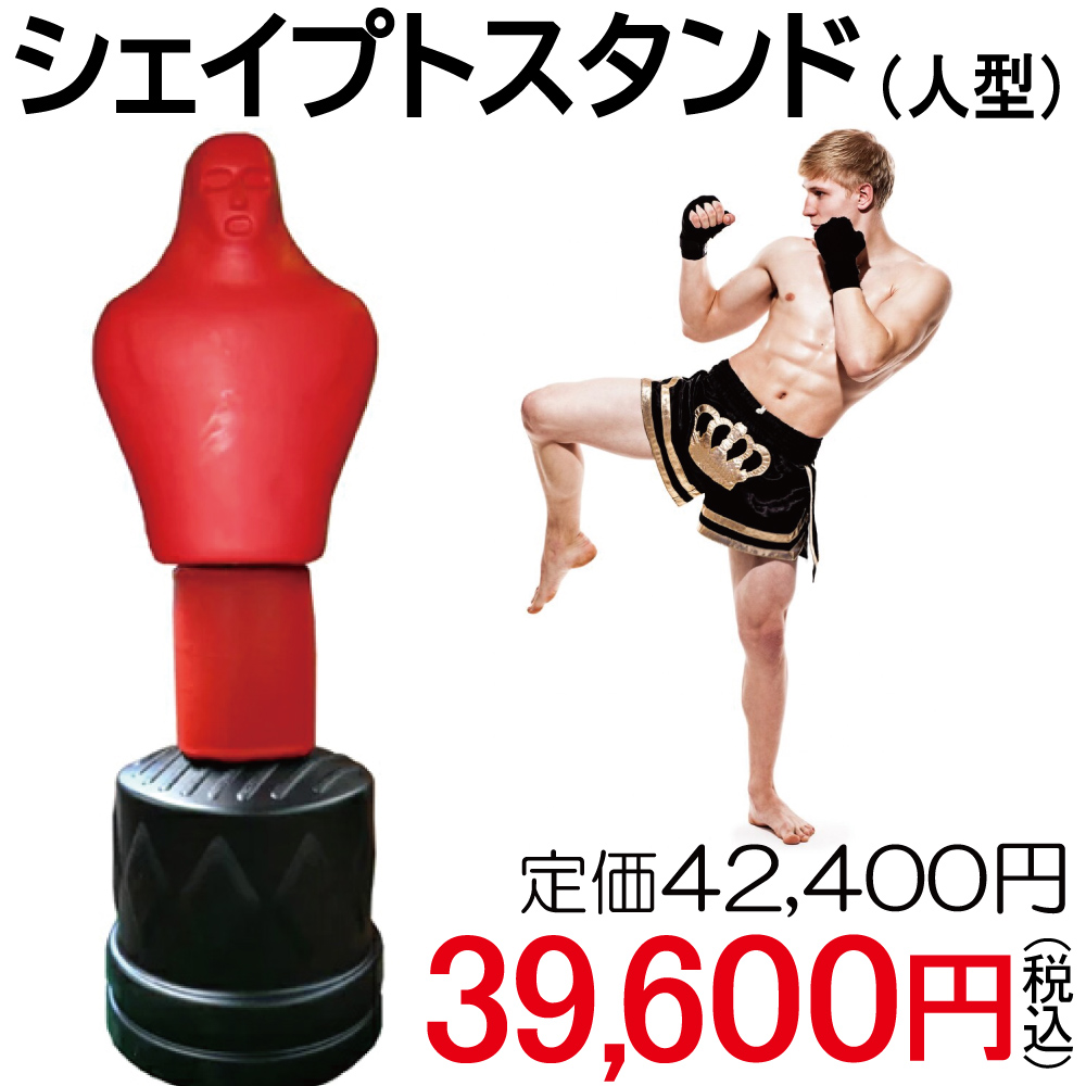 パンチング,人型,スタンド
