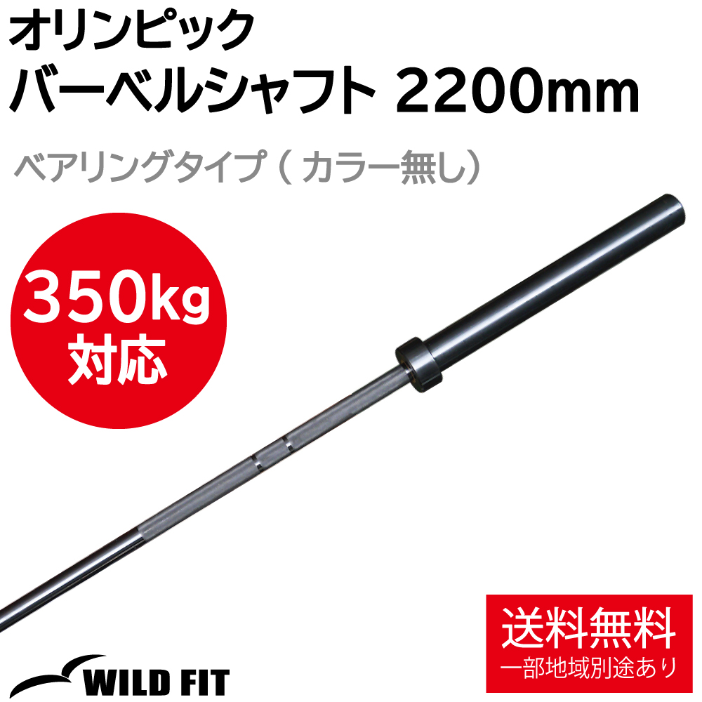 ベンチカール用最強オリンピックバーベルシャフト、グリップ径