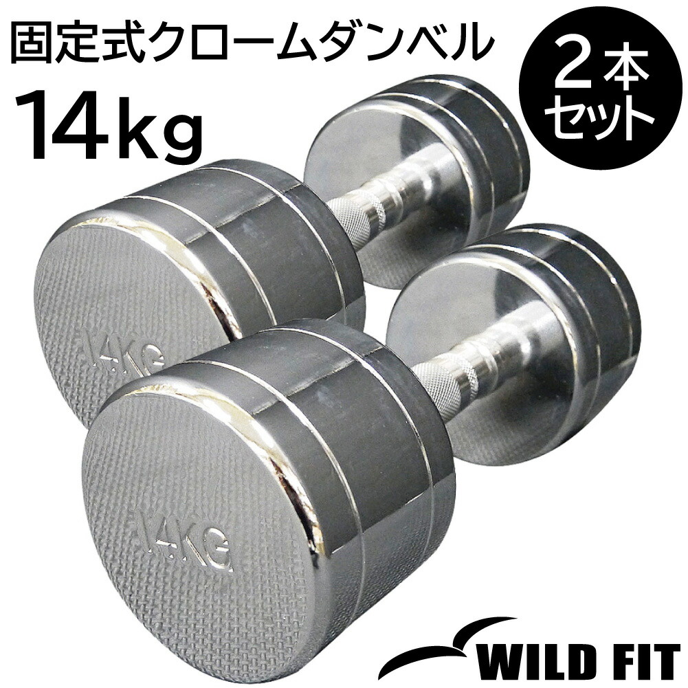クローム ダンベル セット」の人気商品一覧 | 安い商品を通販サイト