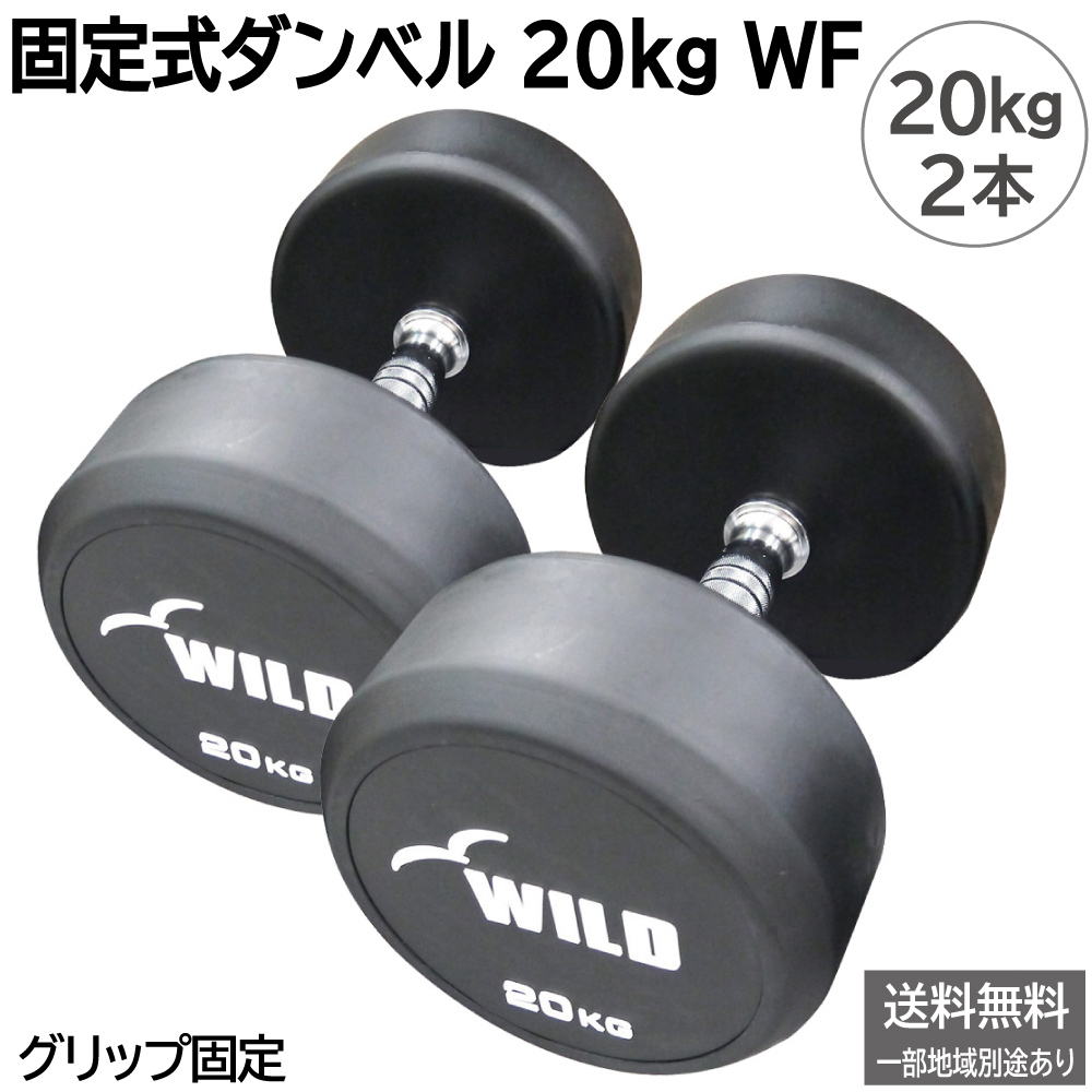 【ネット決済／配送無料】業務用ダンベル30㎏　ウレタンコーティング　鉄アレイ【美品未使用】 ZVO 12kg-30kg ソリッドウレタン ダンベル｜業務用ダンベル【ダンベル
