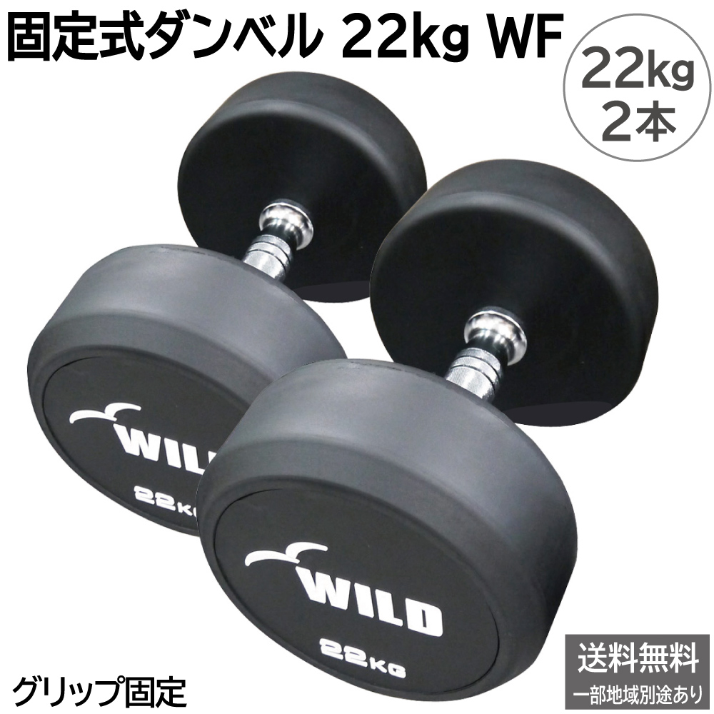 ダンベル2キロ（全長19cm ）×2　森永 ノベルティグッズ FIELDOOR（フィールドア） 1年保証 ダンベル 2kg 2個セット 合計4kg