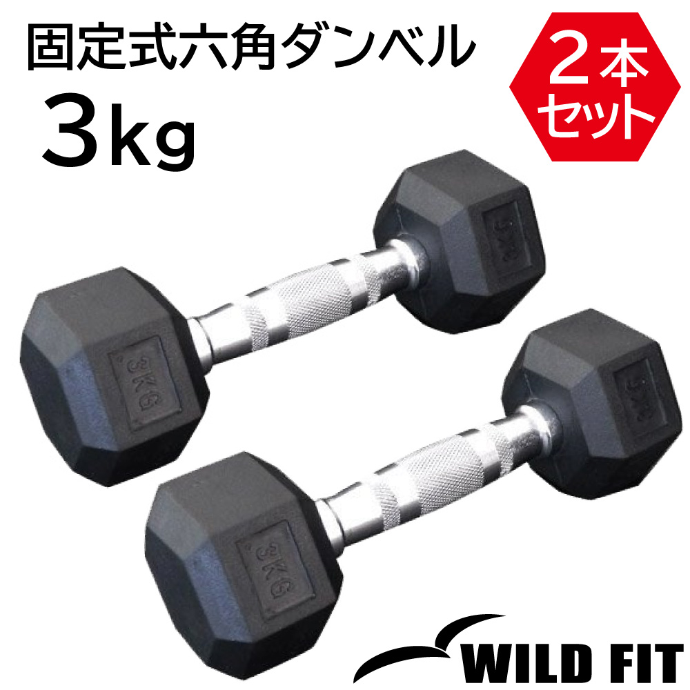 固定式 ダンベル」の人気商品一覧 | 安い商品を通販サイトから探す