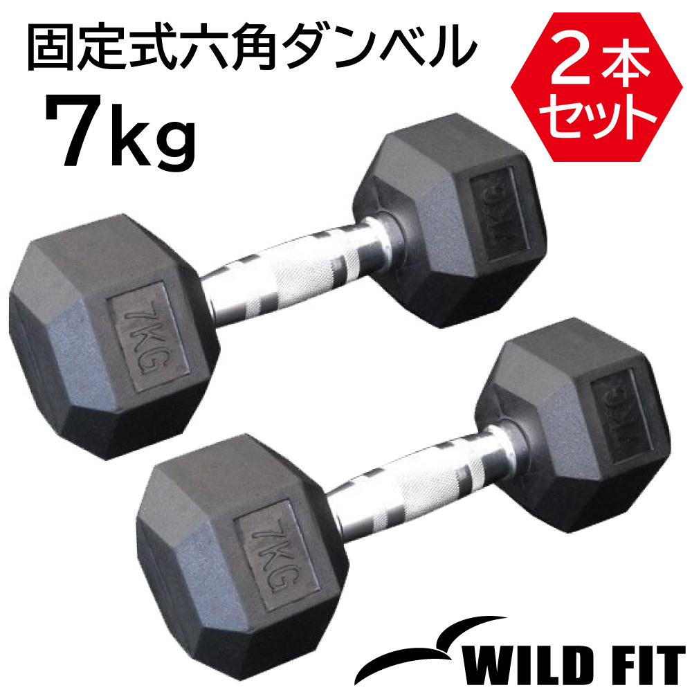 �Œ莮 �Z�p�_���x�� 7kg 2�{�Z�b�g / WILD FIT �w�N�X �Z�p �w�L�T�S�� �_���x�� ���o�[ �]����Ȃ� 7�L�� �w�b�N�X�_���x�� �؃g�� �g���[�j���O ����